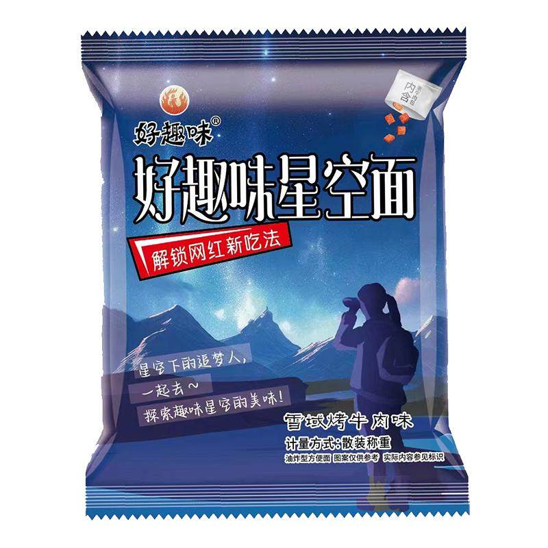 好趣味星空面点心干脆面沙嗲素牛肉粒香脆干吃掌心脆即食休闲小吃