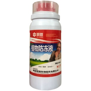 植物防冻液抗寒抗冻剂苗木蔬菜园林草坪花卉果树草莓抗低温防冻剂