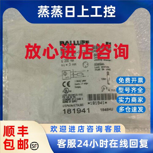 议价全新原装巴鲁夫 Balluff BES02K4 BES M12ML-PSC30A-S04G-W01