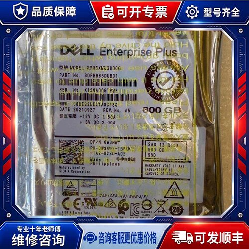【议价-可维修】0W3NWY KPM5XMUG800G /均有货