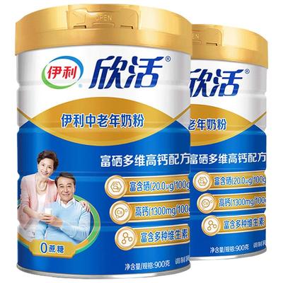 伊利欣活中老年奶粉2罐礼盒装