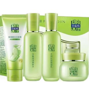 百雀羚套装女草本补水保湿水乳护肤品化妆品全套白雀官方旗舰正品