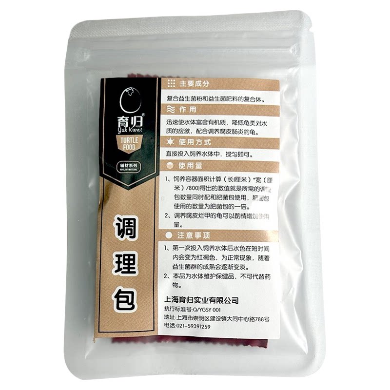 育归肥菌包颗粒土垫材调理乌龟半鱼缸水质稳定剂