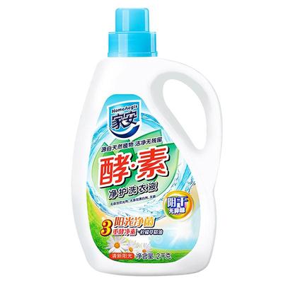 家安酵素洗衣液除菌除螨持久留香