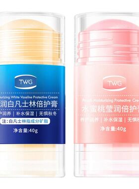 凡士林脚后跟干裂防裂霜滋润保湿