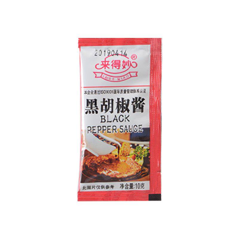 来得妙黑胡椒酱10g商用 袋装黑椒酱黑椒汁意面酱黑胡椒牛排酱整箱