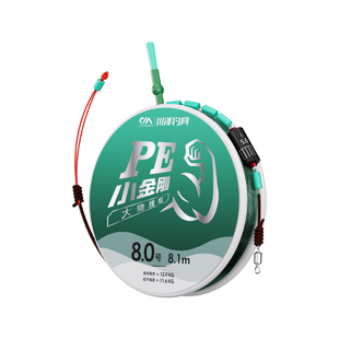 川泽大物线组鲢鳙主线钓鱼线成品正品主线青鱼草鱼全套装巨物线组