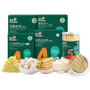 英氏米饼溶溶豆宝宝零食大礼包小馒头婴幼儿小鱼泡芙儿童磨牙饼干