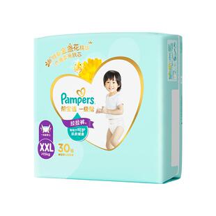 帮宝适一级帮拉拉裤®XXL36婴儿透气尿不湿尿裤新老包装随机发