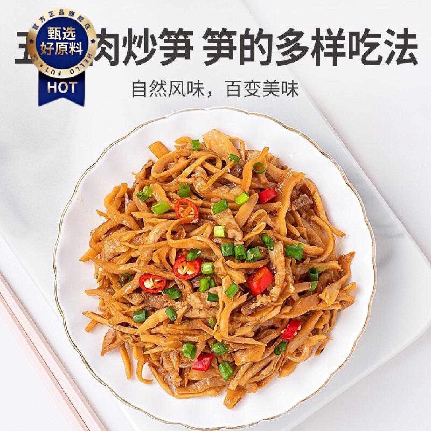 方家铺子黄山烤笋袋装炭烤嫩笋尖农家鲜笋丝免泡
