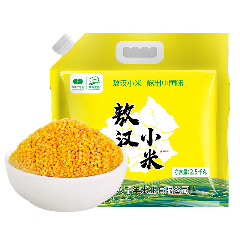 内蒙古敖汉小米内蒙特产杂粮
