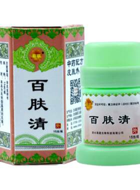 菊颂抑菌外用乳膏买一送一送同款