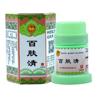 【买2送3送同款】正品菊颂百伏清乳膏抑菌外用软膏百肤清软膏