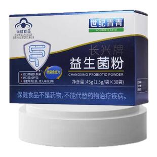世纪青青益生菌粉1.5g*30袋/肠胃调理拉肚子便秘