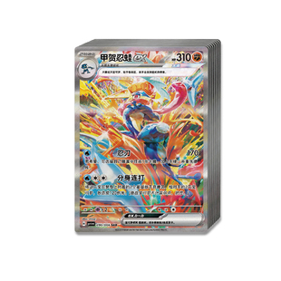 PTCG15.0甲贺忍蛙打印练习卡组宝可梦卡组入坑预组对战卡牌