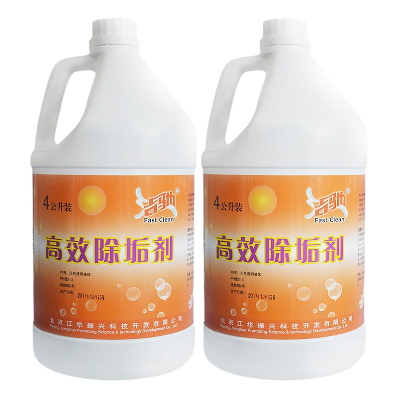 洁驰除垢剂电水壶清洁剂家用商用热水器太阳能清洁剂工业级除垢剂