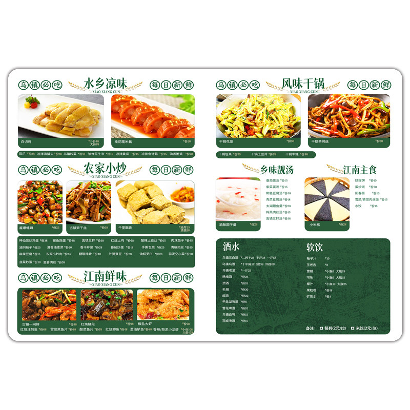 一叶知秋PVC菜单小吃定制价目表