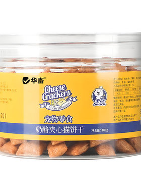 奶酪夹心猫饼干猫咪零食
