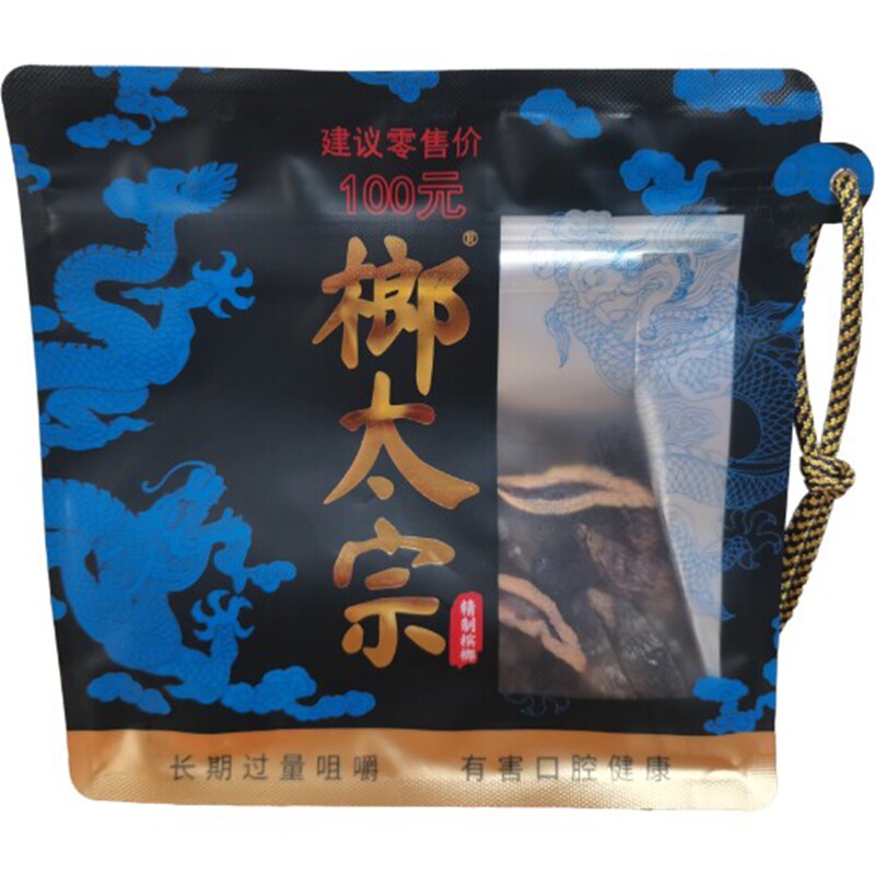 嚼来嚼趣10元乌龙茶香爆珠槟榔/商超同款/真空独立包装【10片装】