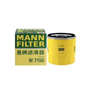 曼牌W7150适配福特福克斯福睿斯蒙迪欧翼虎机滤机油滤芯格滤清器