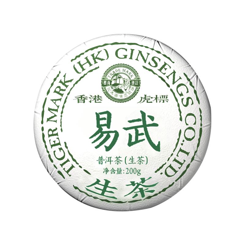 虎标茗茶普洱生茶易武产区200g