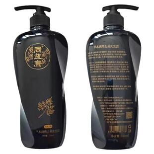同益康草本去屑止痒洗发乳防断发调理洗发露升级款500ml官方正品
