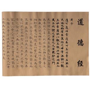 赵孟俯道德毛笔字帖千字文临摹抄写本胆巴碑洛神赋小楷临帖书法软笔描红纸行书赤壁赋书法作品纸练字专用纸