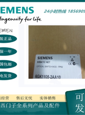 议价西门子6GK1105-2AA10全新OSM ITP62工业网络交换机6GK1105-2A