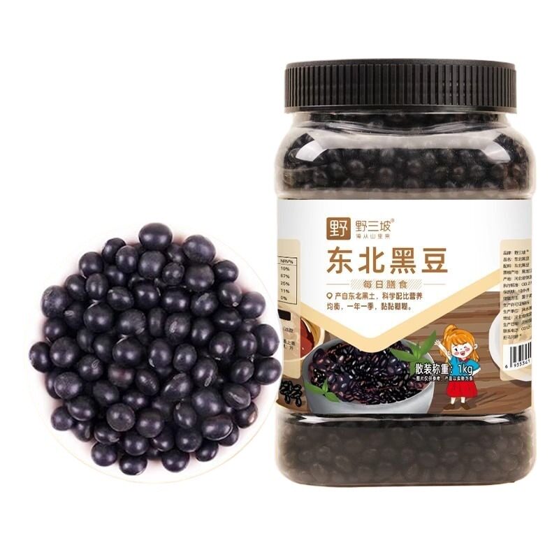 野三坡黑豆新绿芯东北芯黑豆浆五谷杂粮1斤黄豆红豆绿豆绿心