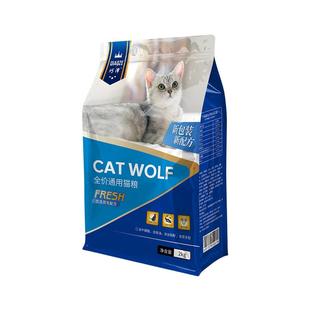 巧泽猫粮增肥发腮幼猫奶糕成猫英短蓝猫布偶老龄猫全阶段亮毛包邮