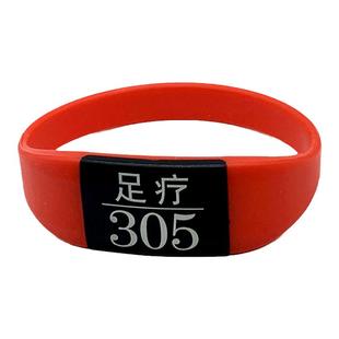 手牌定制洗浴足浴健身房更衣柜桑拿锁硅胶数字号码牌感应钥匙手环