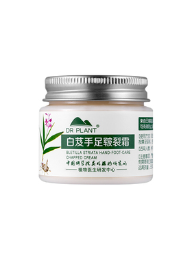 植物医生滋养保湿改善干燥