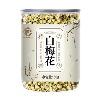 阿里健康自营绿萼梅白梅花茶