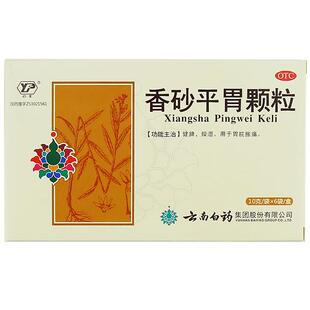 云丰香砂平胃颗粒6袋肠胃用药健脾燥湿胃胀胃痛健脾养胃云南白药