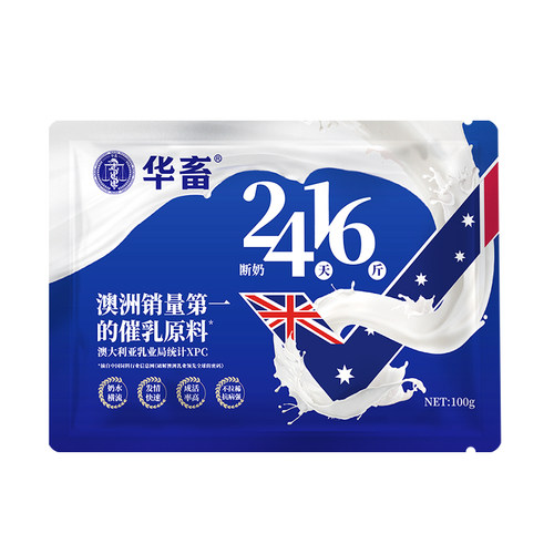 华畜24天16斤母猪催奶下奶奶爸王霸王发奶催乳兽用猪牛羊专用奶粉