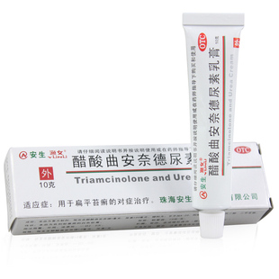 包邮】安生渔女 醋酸曲安奈德尿素乳膏10g扁平苔癣正品大药房