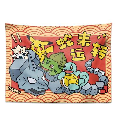 2026年新款挂布宝可梦蛇年皮 卡丘大岩蛇小火龙卧室床头沙发墙布