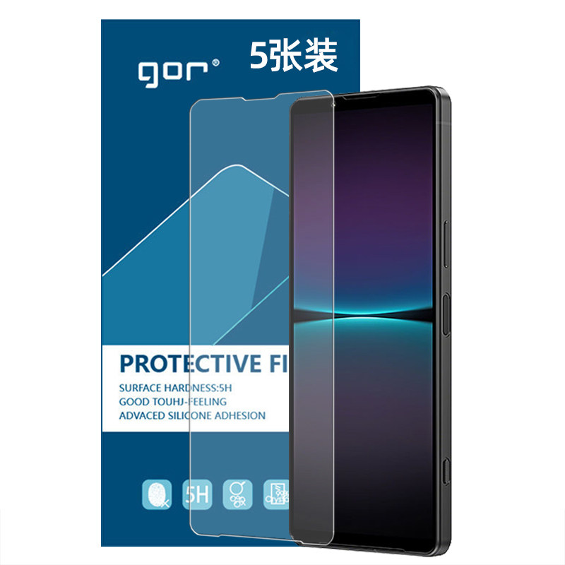 GOR适用索尼Xperia1V手机1iii塑料pet柔软贴膜索尼Xperia1vi荧屏幕Xperia1IV晶盾10IV高