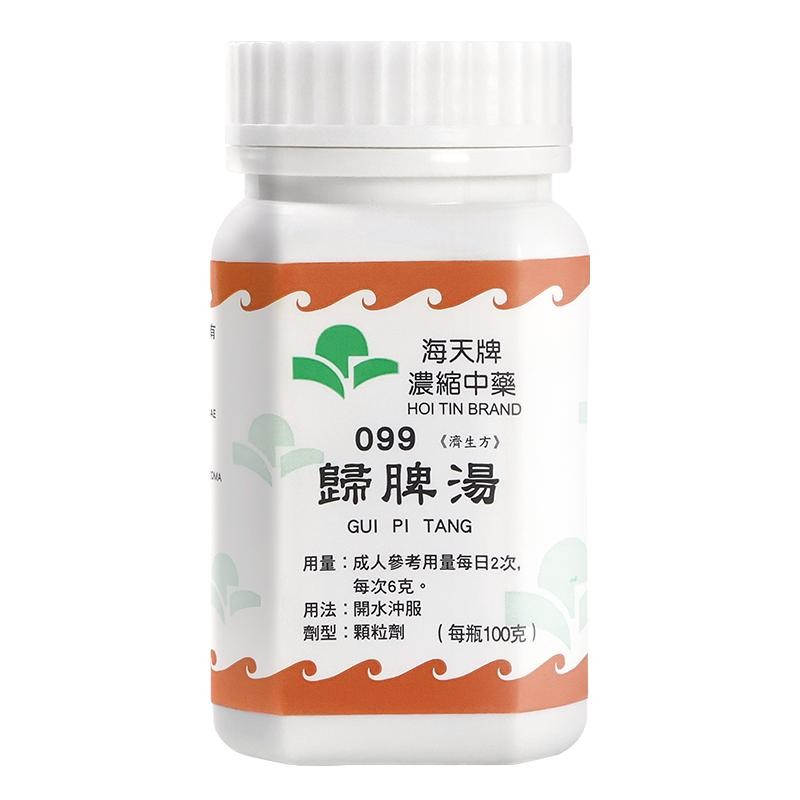 香港海天牌HOITIN归脾汤中成药浓缩中药颗粒补血健脾草晶华汉方药
