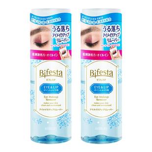 官方正品日本松本清曼丹缤若诗眼唇卸妆液不刺激温和清爽145ml*2