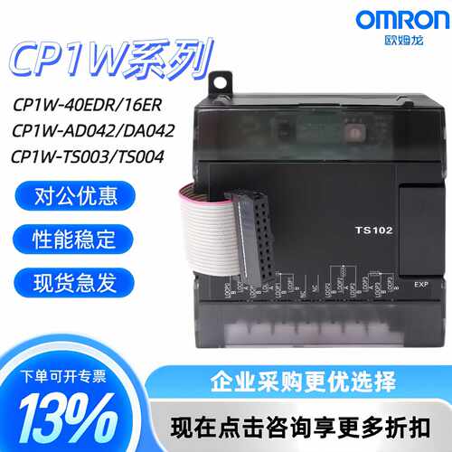 议价正品全新PLC模块 CP1W-TS001 TS101 TS102 002 003 TS004 SRT