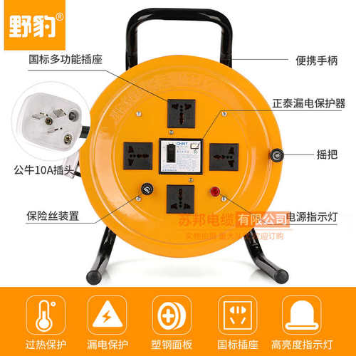 野豹电线盘移动绕线盘电缆盘空盘2芯3芯1.5/2.5平方30米50米100米