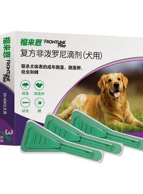 福来恩体外驱虫滴剂直播间更优惠