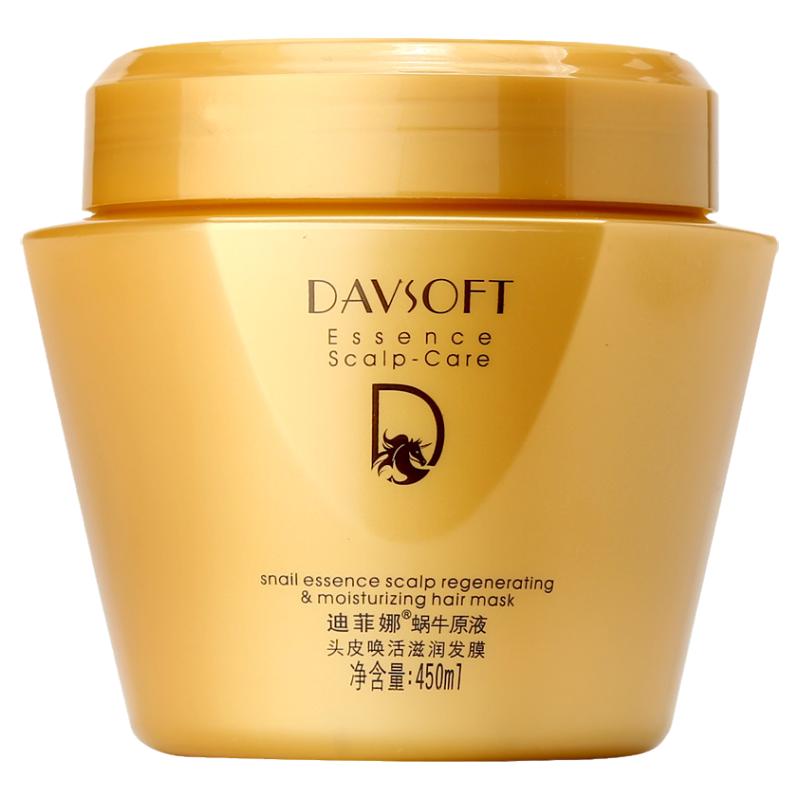 迪菲娜顺滑营养蓬松焗油膏