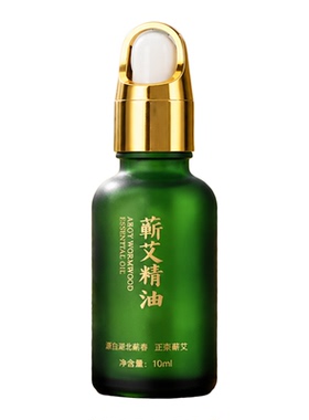蕲艾艾草通经络刮痧按摩推拿精油