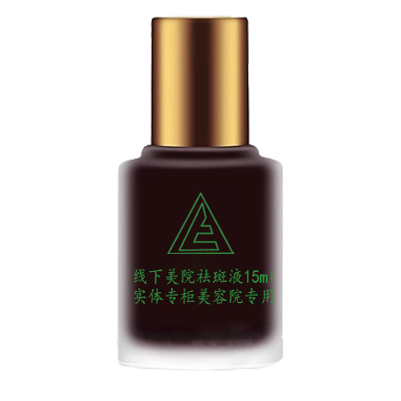 【官方】章fei美院祛斑液美白淡斑黄褐斑雀斑真皮斑排色液15ml