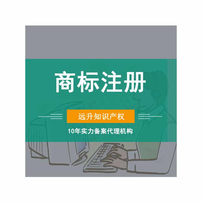 柯律师商标驳回复审异议答辩无效知识产权服务