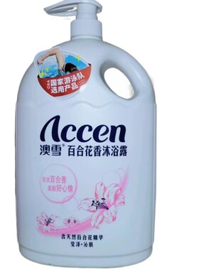 澳雪百合花香沐浴露2kg家庭装4斤持久留香沐浴乳液滋润补水大容量