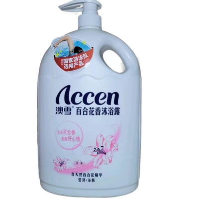 澳雪百合花香沐浴露2kg家庭装4斤持久留香沐浴乳液滋润补水大容量