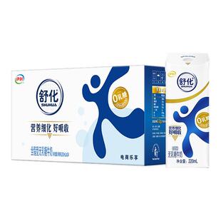 3月新货伊利舒化无乳糖牛奶220ml*24盒整箱低脂全脂高钙学生早餐H